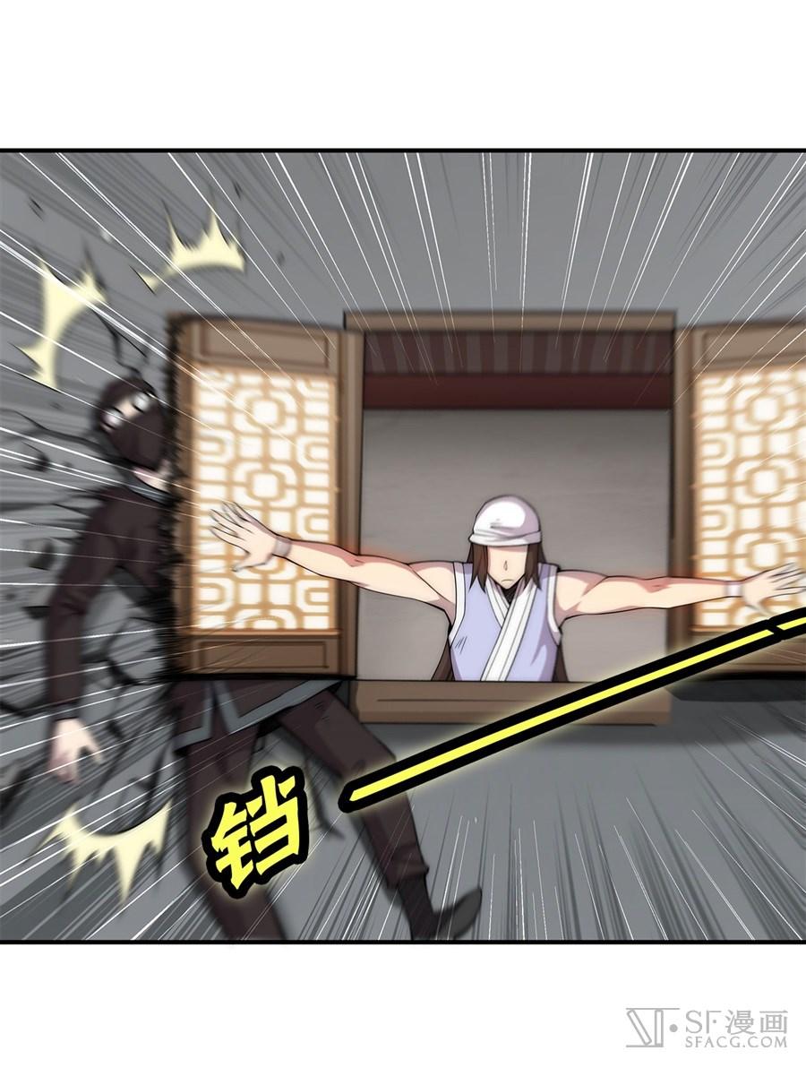 Martial King’s Retired Life Chapter 43 Gambar 33